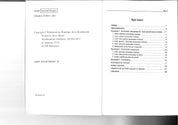 Curso rápido sobre puntas - Jerzy Konikowski